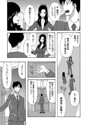 Haramase Nakadashi 3-chou Yen Page #101