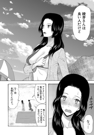 Haramase Nakadashi 3-chou Yen Page #140