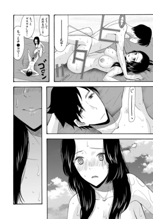 Haramase Nakadashi 3-chou Yen Page #150