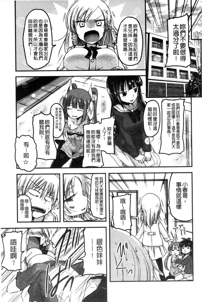 しこシス 搓弄淫妹