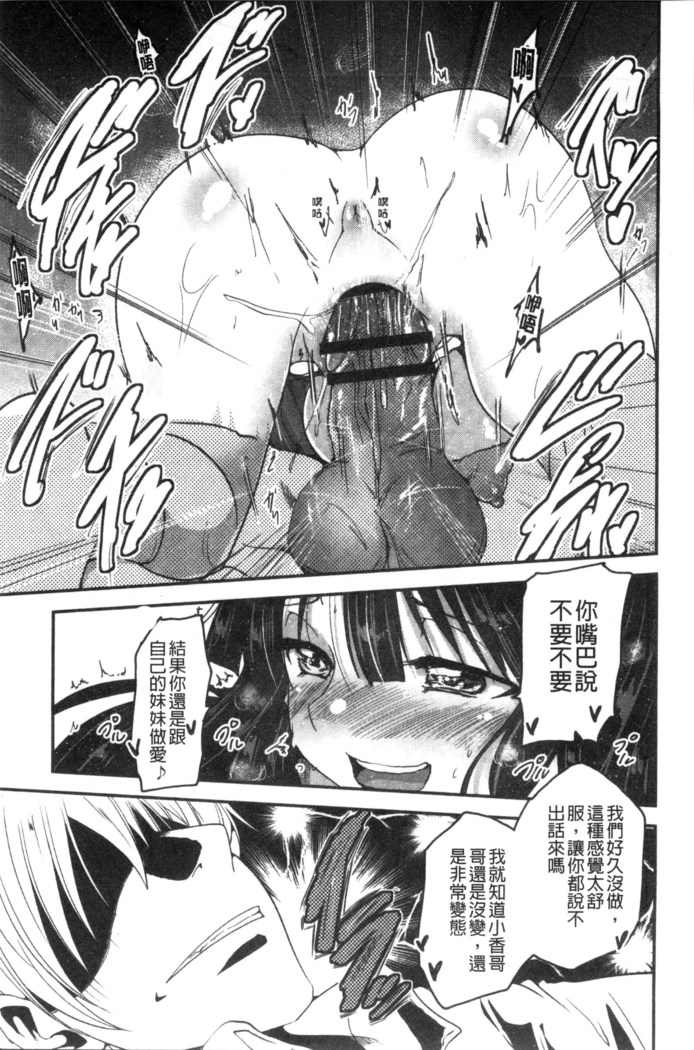 しこシス 搓弄淫妹
