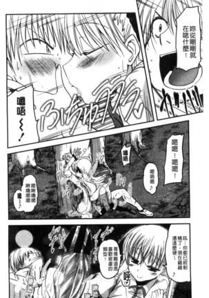 しこシス 搓弄淫妹 Page #183