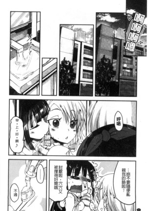 しこシス 搓弄淫妹 Page #61