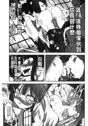 しこシス 搓弄淫妹 Page #98