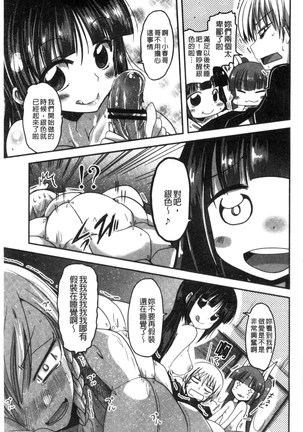 しこシス 搓弄淫妹 Page #54