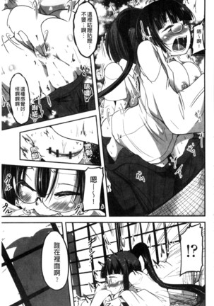 しこシス 搓弄淫妹 Page #96