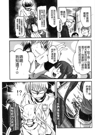 しこシス 搓弄淫妹 Page #30