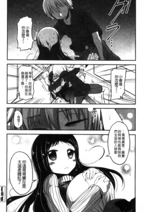 しこシス 搓弄淫妹 Page #123