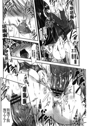 しこシス 搓弄淫妹 Page #21