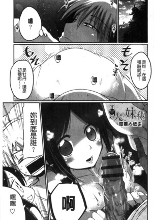 しこシス 搓弄淫妹 Page #188