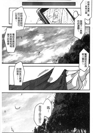 しこシス 搓弄淫妹 Page #186