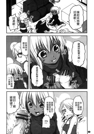 しこシス 搓弄淫妹 Page #107
