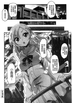 しこシス 搓弄淫妹 Page #43