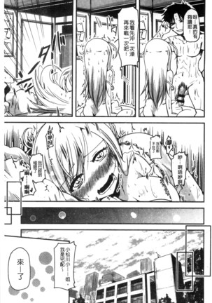 しこシス 搓弄淫妹 Page #166