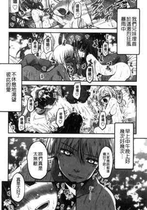 しこシス 搓弄淫妹 Page #145