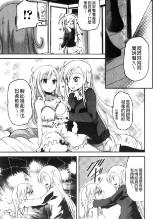 しこシス 搓弄淫妹 Page #152