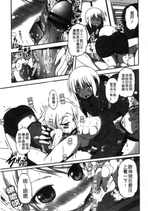 しこシス 搓弄淫妹 Page #110
