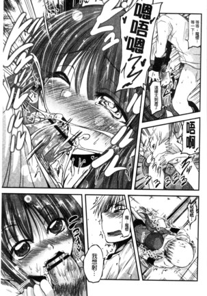 しこシス 搓弄淫妹 Page #36