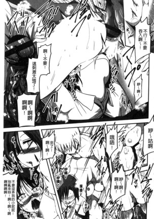 しこシス 搓弄淫妹 Page #100