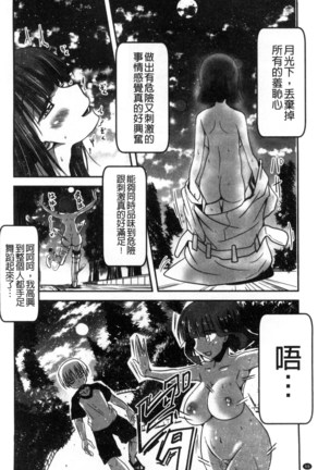 しこシス 搓弄淫妹 Page #67