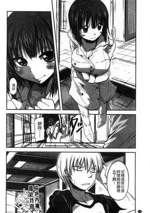 しこシス 搓弄淫妹 Page #65