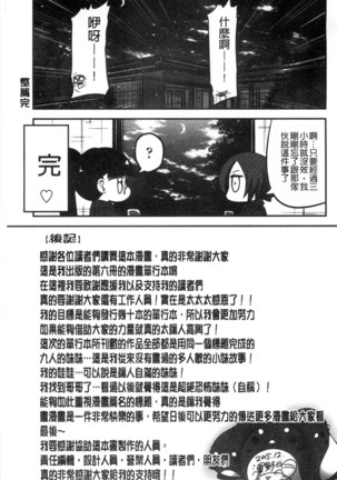 しこシス 搓弄淫妹 Page #194