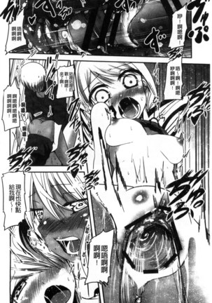 しこシス 搓弄淫妹 Page #119