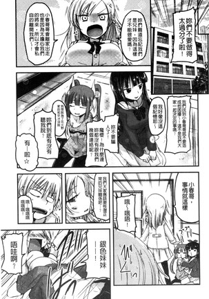 しこシス 搓弄淫妹 Page #48