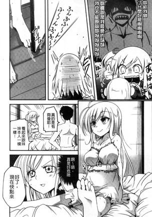 しこシス 搓弄淫妹 Page #153