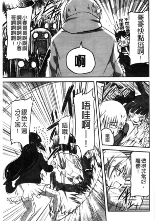 しこシス 搓弄淫妹 Page #126