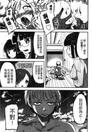 しこシス 搓弄淫妹 Page #130