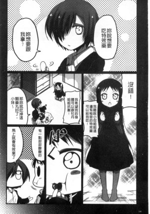 しこシス 搓弄淫妹 Page #189