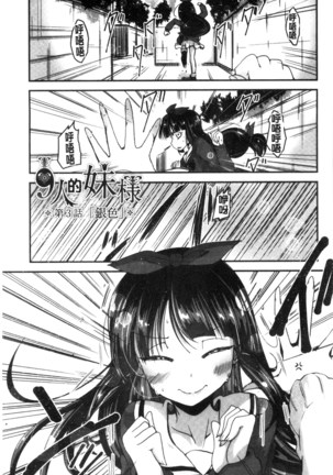 しこシス 搓弄淫妹 Page #44