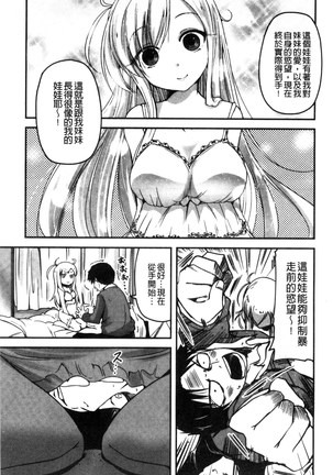 しこシス 搓弄淫妹 Page #150