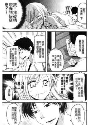 しこシス 搓弄淫妹 - Page 160