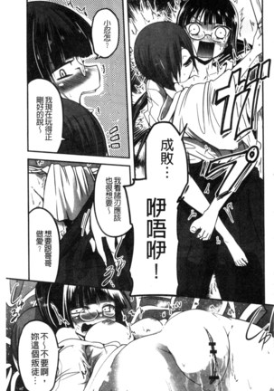 しこシス 搓弄淫妹 Page #94