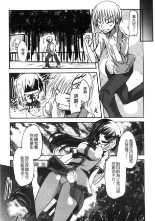しこシス 搓弄淫妹 Page #171