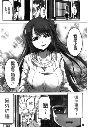 しこシス 搓弄淫妹 Page #147
