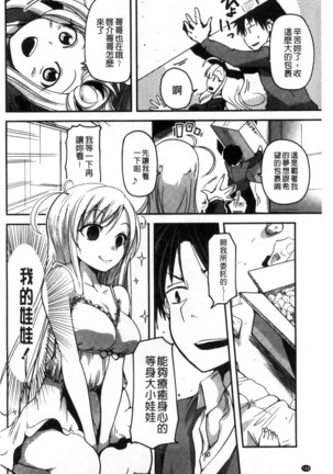 しこシス 搓弄淫妹 Page #149
