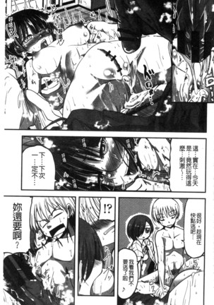 しこシス 搓弄淫妹 Page #102