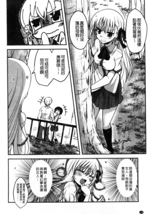しこシス 搓弄淫妹 Page #169