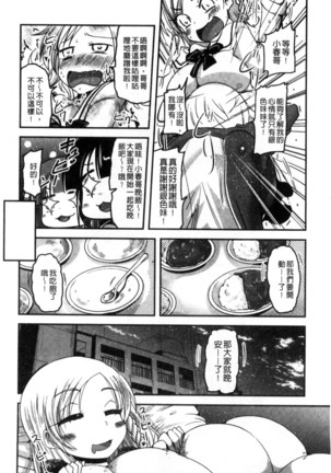 しこシス 搓弄淫妹 Page #49