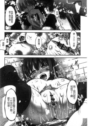しこシス 搓弄淫妹 Page #77