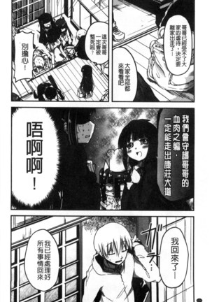 しこシス 搓弄淫妹 Page #125