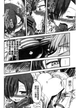 しこシス 搓弄淫妹 Page #91