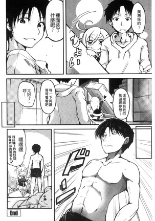 しこシス 搓弄淫妹 Page #167