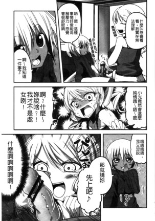 しこシス 搓弄淫妹 Page #108
