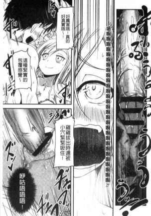 しこシス 搓弄淫妹 Page #162