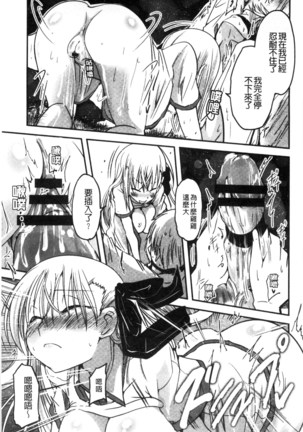 しこシス 搓弄淫妹 Page #176