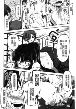 しこシス 搓弄淫妹 Page #95